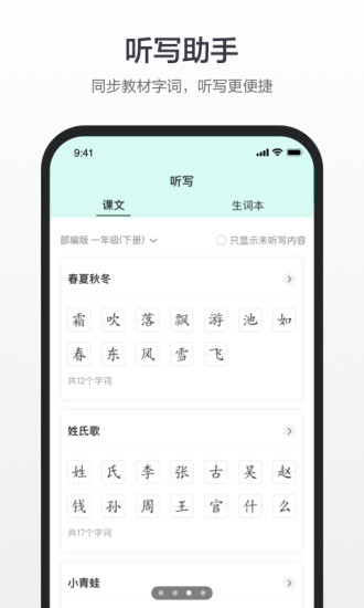 百度汉语APP下载免费版本破解版