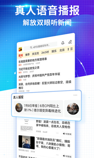 搜狐新闻去广告版2020