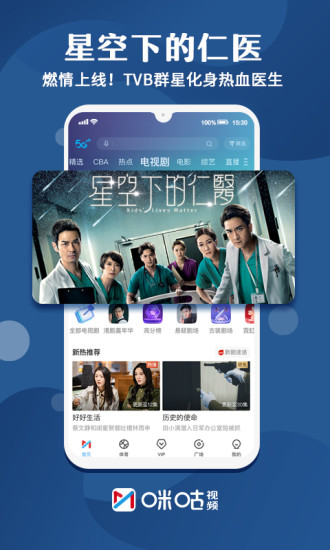 咪咕视频app官方下载安装