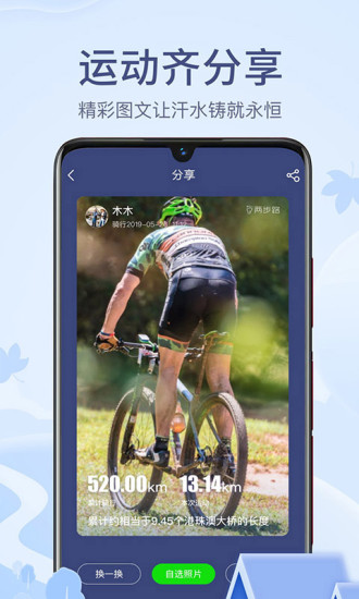 两步路APP下载破解版