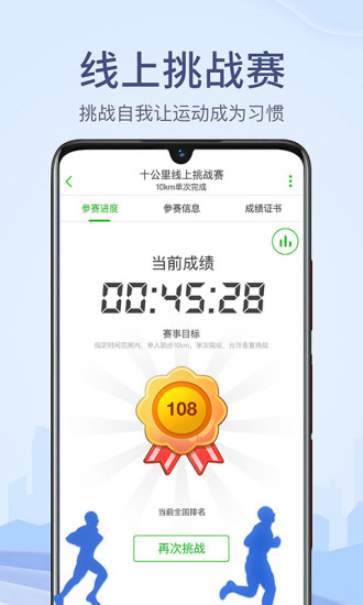两步路APP下载下载