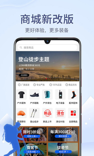 两步路APP下载免费版本