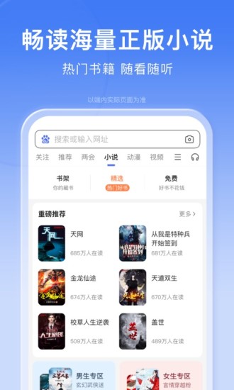 百度12.26版本免费版本