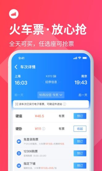 巴士管家2021最新版最新版