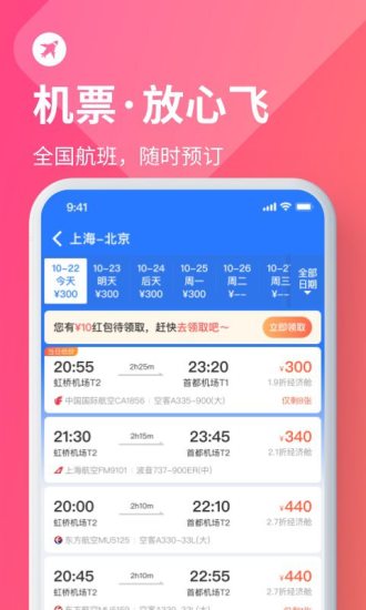 巴士管家2021最新版破解版