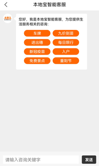 本地宝2021最新版最新版