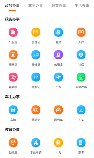 本地宝2021最新版破解版