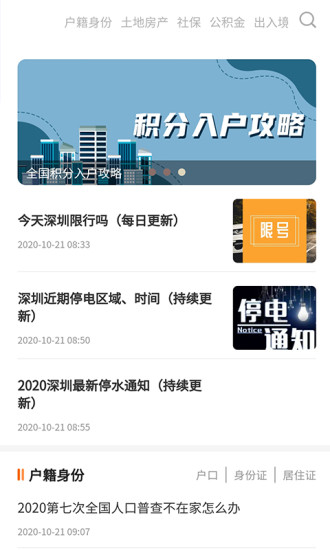 本地宝2021最新版下载