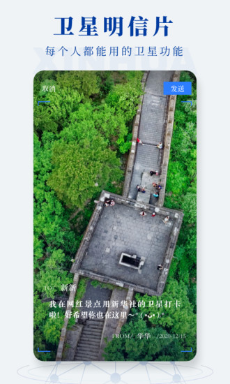 新华社APP官方下载