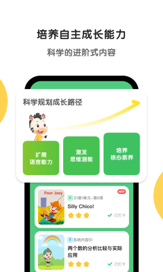 斑马破解版最新版