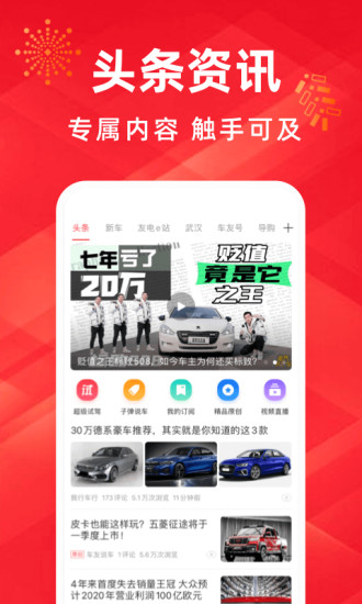 买车宝典手机版下载下载