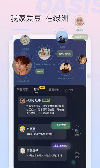 绿洲破解版