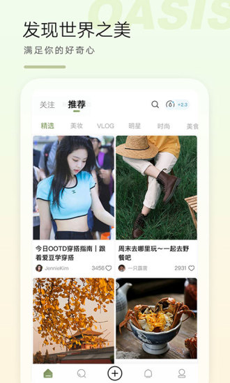 绿洲破解版破解版