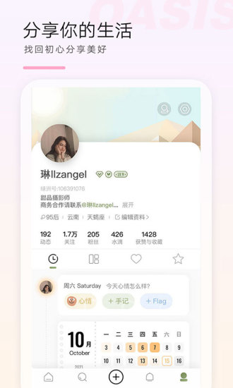 绿洲破解版免费版本