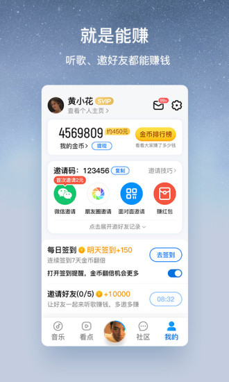 酷狗音乐大字版免费下载下载