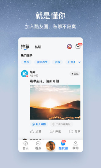 酷狗音乐大字版免费下载破解版