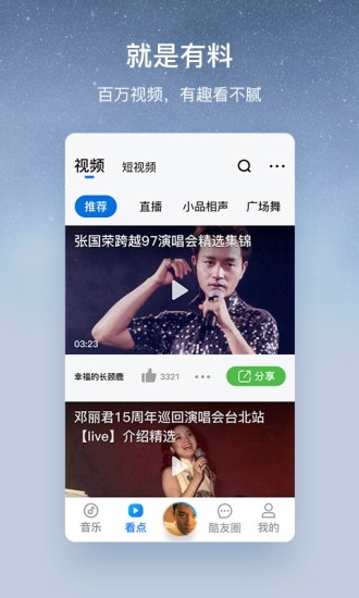 酷狗音乐大字版免费下载最新版