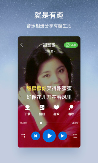 酷狗音乐大字版免费下载免费版本
