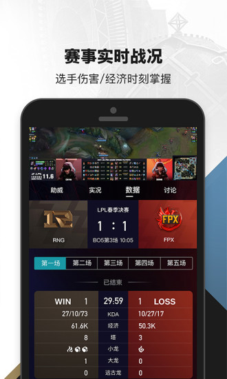 掌上英雄联盟7.10.1版本免费版本