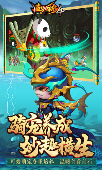 造梦西游4手机版无限元宝安装