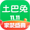 土巴兔装修平台