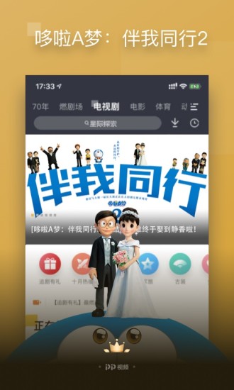 PP视频8.4.4去广告最新版