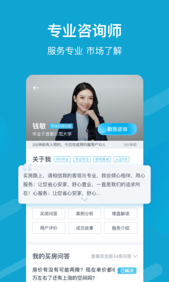居理买房2021免费下载破解版