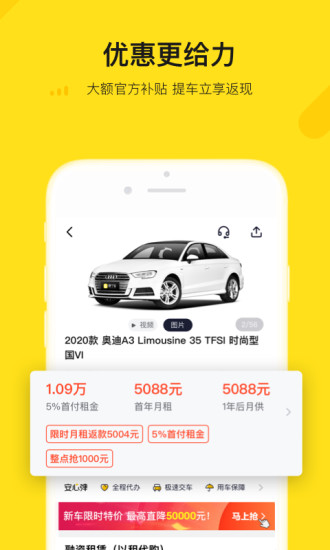 弹个车软件下载破解版