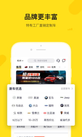 弹个车最新版本下载最新版