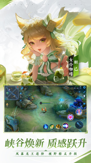 王者荣耀安装
