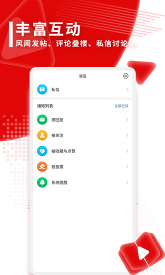 观察者手机版APP免费版本
