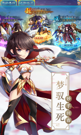 仙剑奇侠传5手游变态版下载
