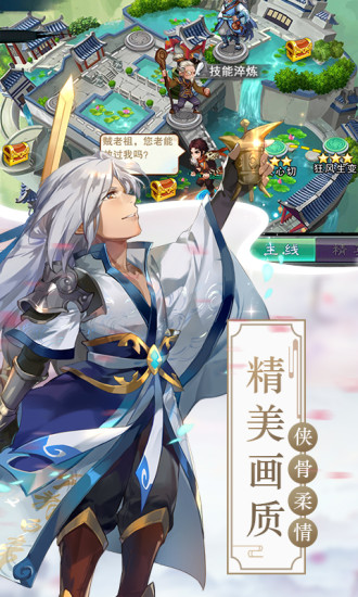 仙剑奇侠传安装