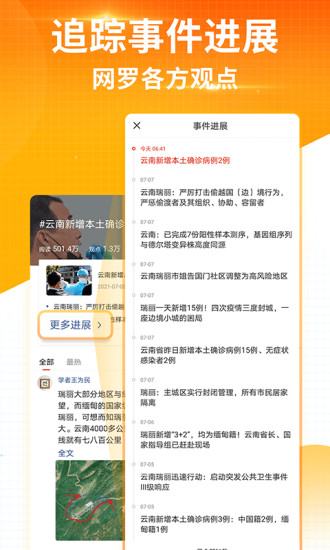 搜狐新闻旧版本5.6.5下载