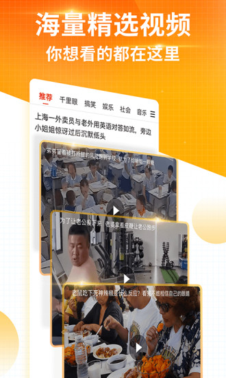 搜狐新闻旧版本5.6.5免费版本