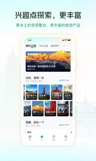 游云南APP官方下载最新版