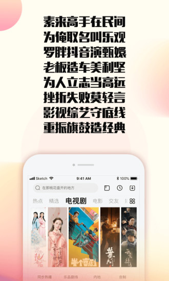 乐视视频旧版本6.0.1