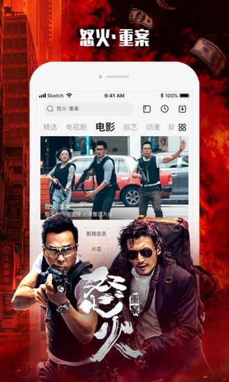 乐视视频谷歌市场版破解版