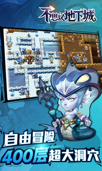 不思议地下城百抽版