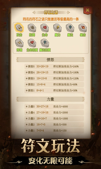 不思议地下城安装