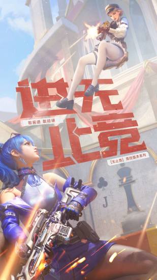 穿越火线免费领永久武器软件下载