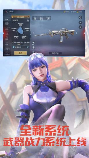 穿越火线下载