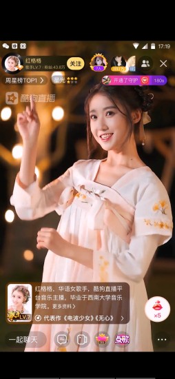 酷狗直播APP下载最新版本