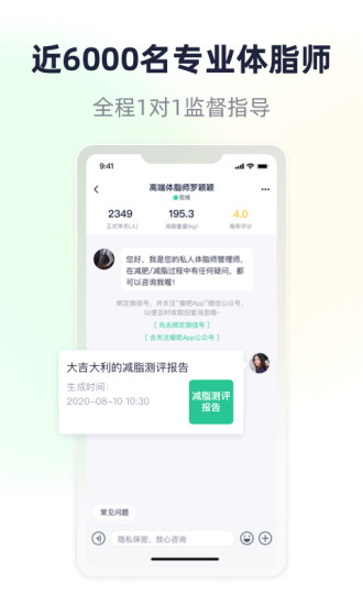 瘦吧官方版免费下载破解版