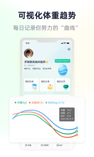 瘦吧专业减肥下载免费版本