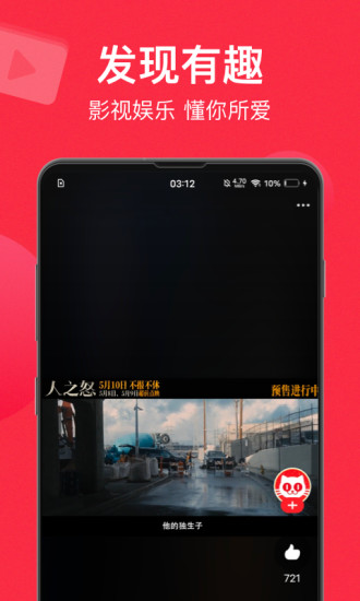 下载猫眼专业版APP破解版