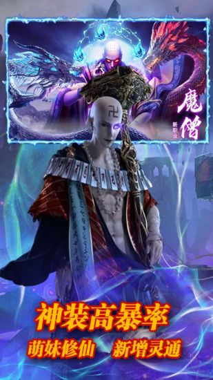 山海经异兽吞噬进化游戏下载安装