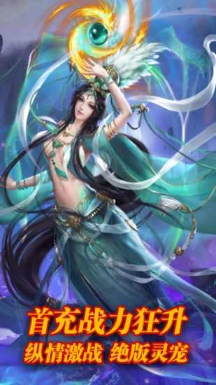 山海经异兽录破解版满v版