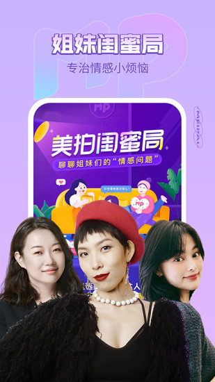 美拍APP官方最新版最新版
