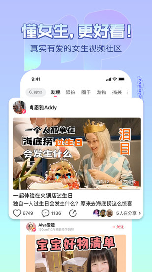 美拍APP官方最新版免费版本
